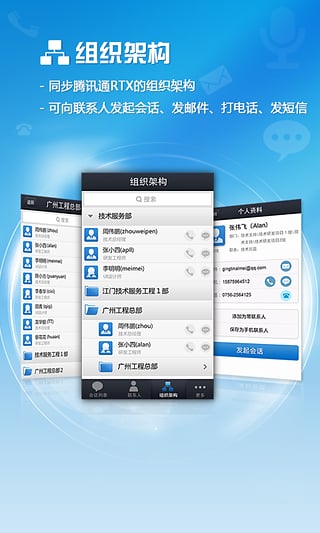 信达通讯录(1)