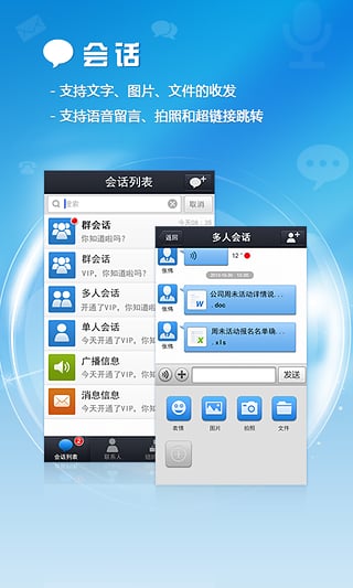 信达通讯录(2)