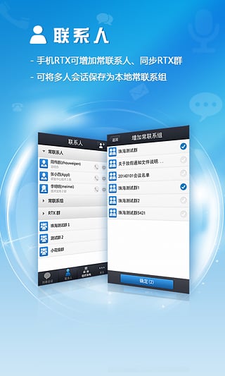 信达通讯录(3)