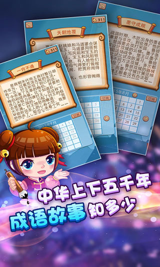 疯狂猜成语2(2)