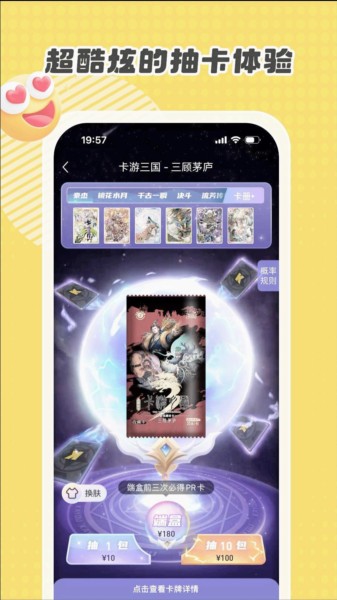 卡游术铂(2)