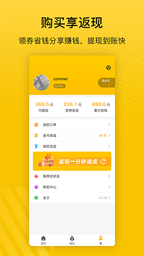 最会买(2)