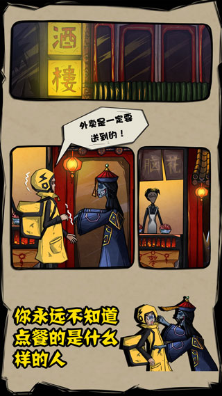 外卖是一定要送到的(4)