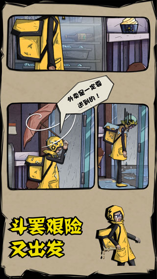 外卖是一定要送到的(3)