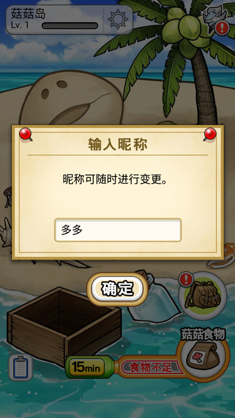 菇菇栽培研究室(2)