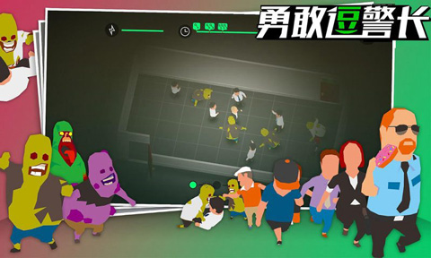 勇敢逗警长(2)