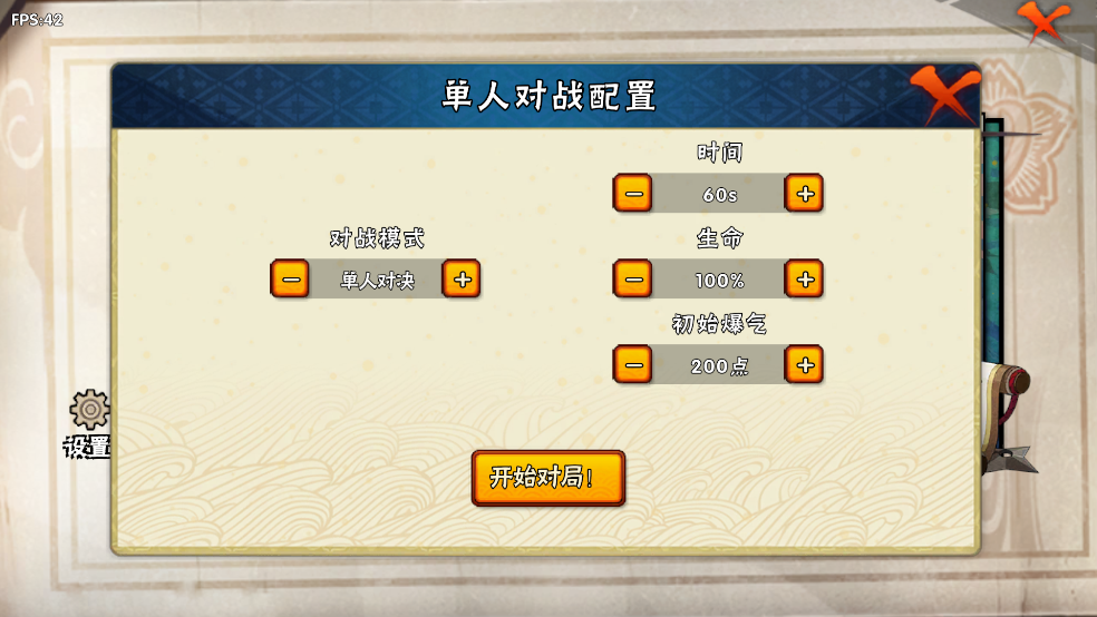 跨界对决(2)