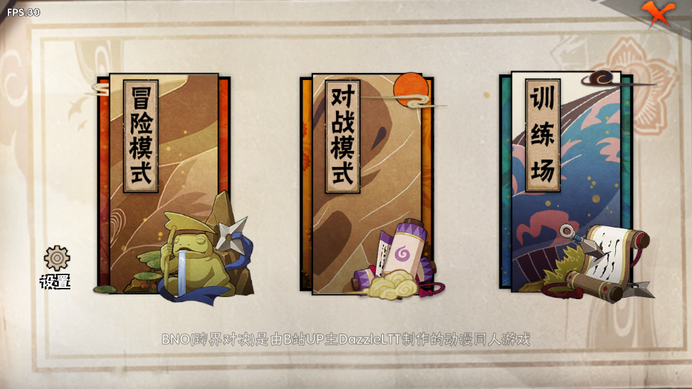 跨界对决(1)