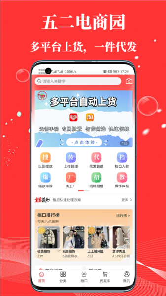 五二电商园(3)