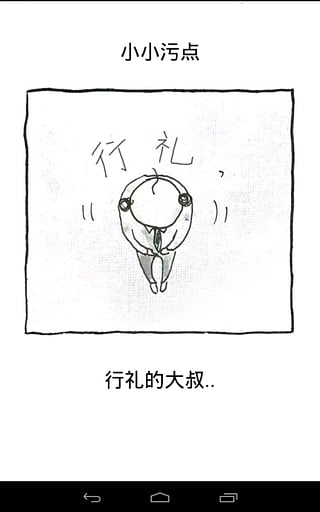 养成迷你大叔(4)