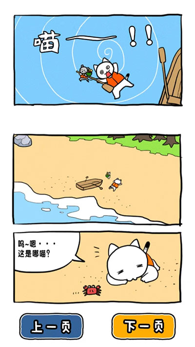 谁来救救我喵3(1)