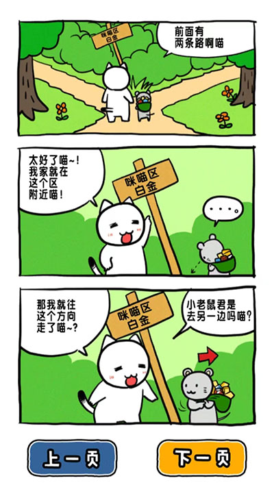 谁来救救我喵3(3)