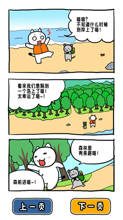 谁来救救我喵3(4)
