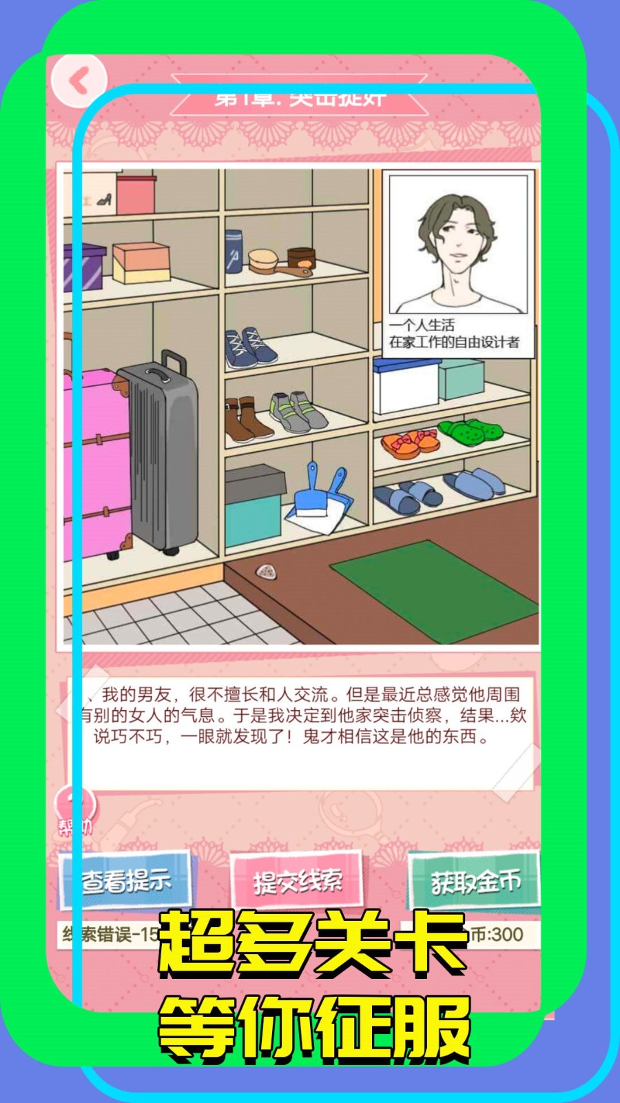 找茬大玩家(3)
