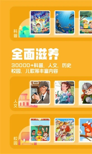 洪恩动画故事(1)