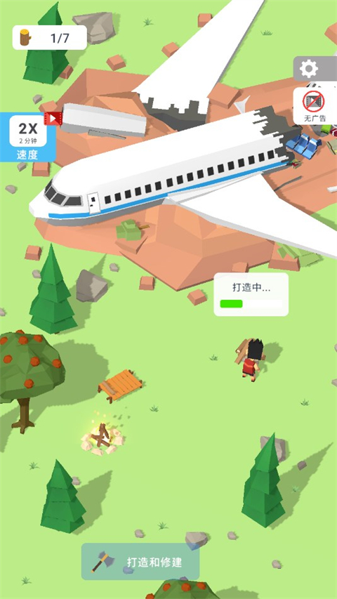 岛屿建设者(4)