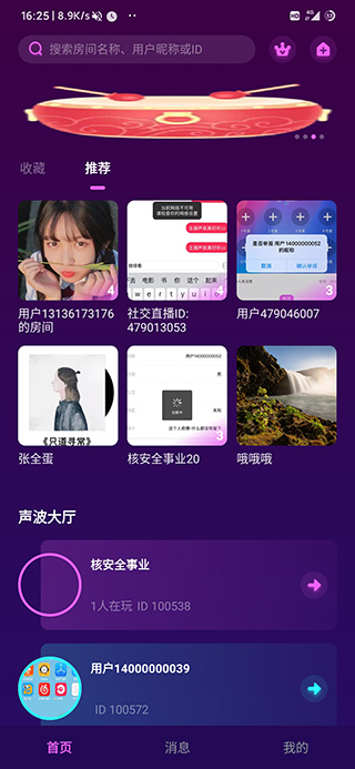 声波(3)