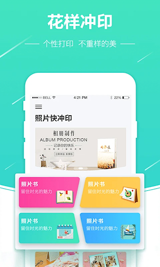 照片快冲印软件(3)