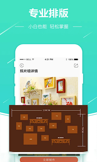 照片快冲印软件(2)
