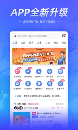 好单库(3)