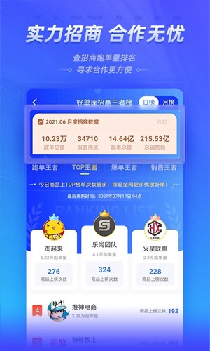 好单库(4)