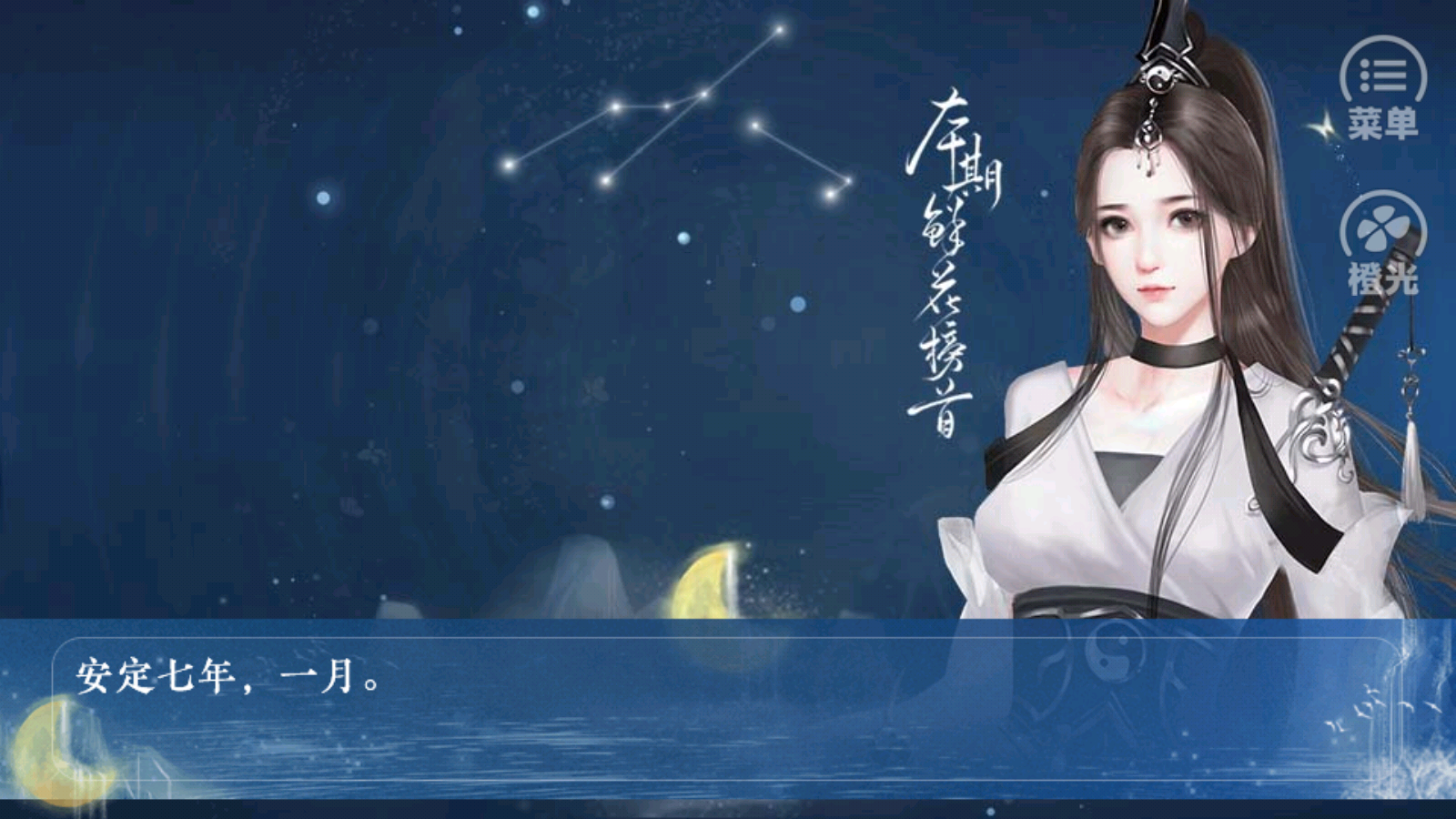 少女成长手札(1)