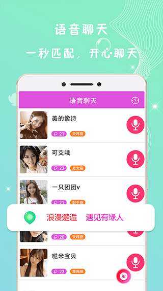 同城爱约会(2)