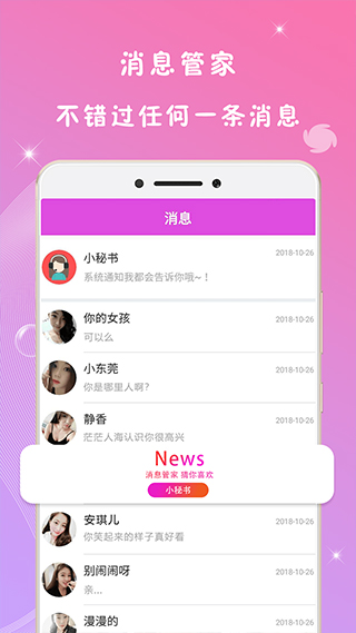 同城爱约会(1)