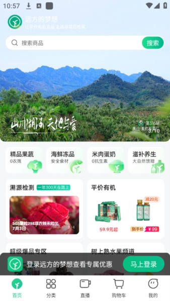 远方的梦想(4)