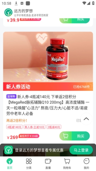 远方的梦想(5)