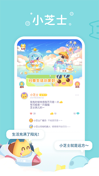 小芝士(3)