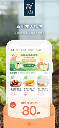 一米市集(1)