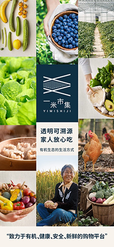 一米市集(2)
