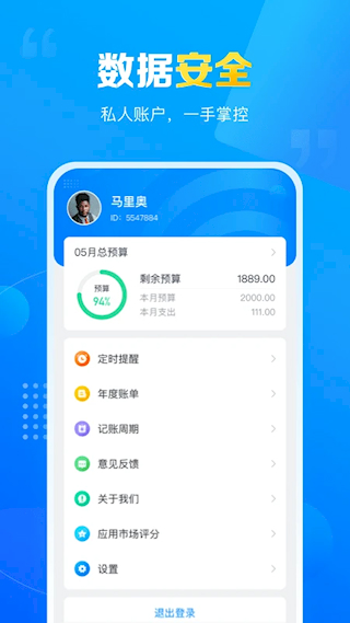 瘋狂賬單(4)