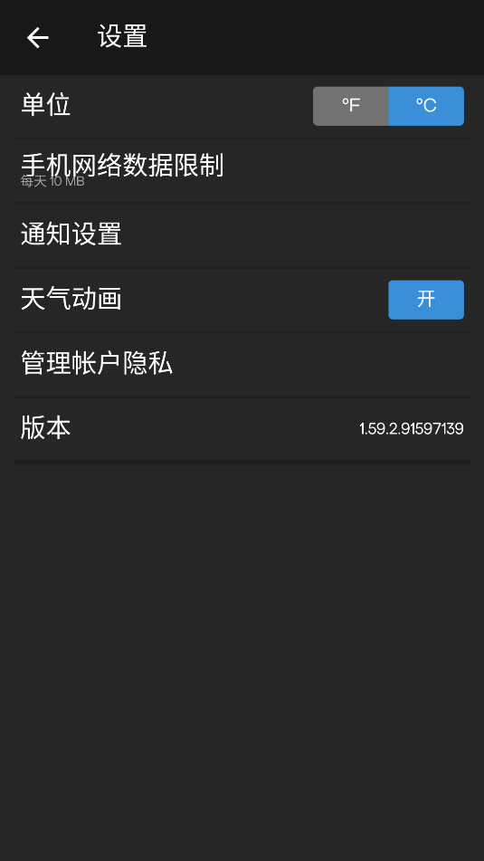 雅虎天氣(3)