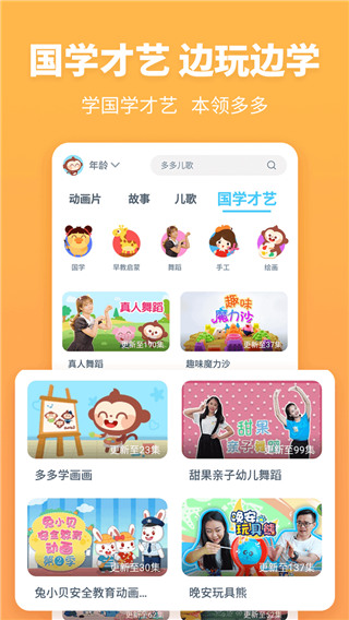 故事多多(1)