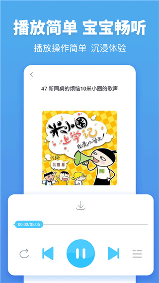 故事多多(2)