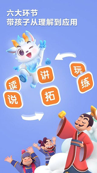 洪恩成语(3)