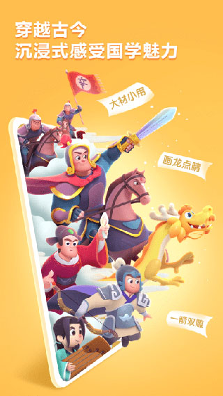 洪恩成语(1)