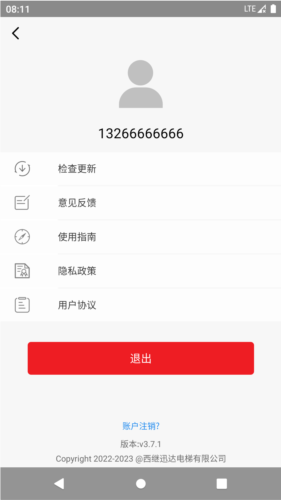 电梯管家(2)