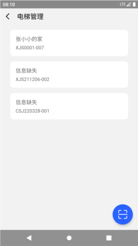 电梯管家(3)