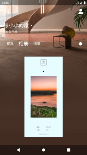 电梯管家(4)