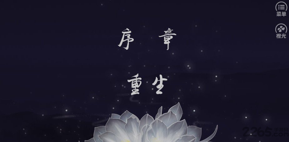 帝國太子(3)