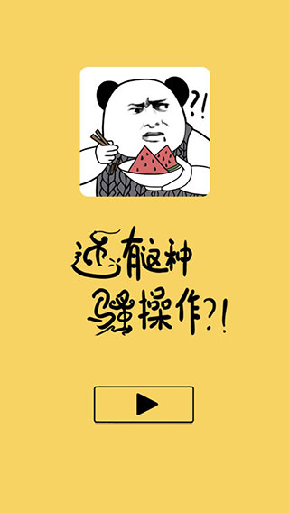还有这种骚操作(1)
