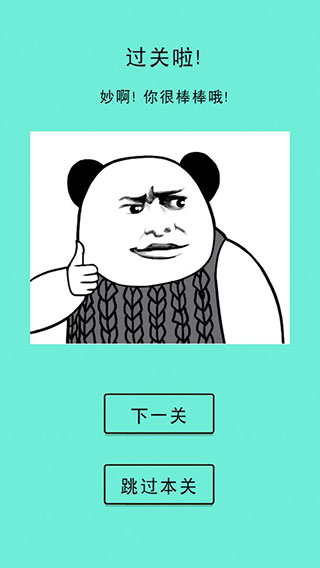 还有这种骚操作(4)