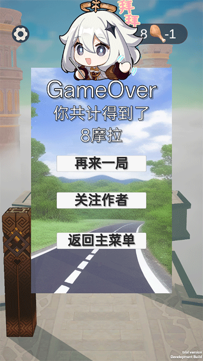 派蒙跑酷(1)