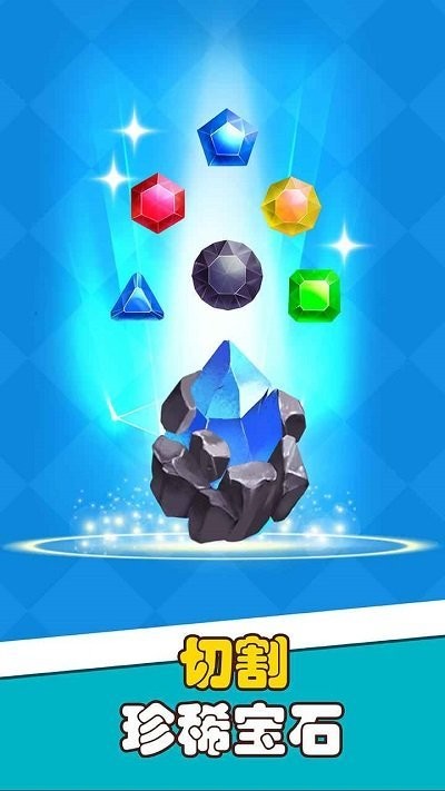 宝石帝国(2)