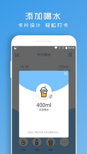喝水助手(3)