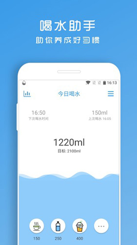 喝水助手(1)
