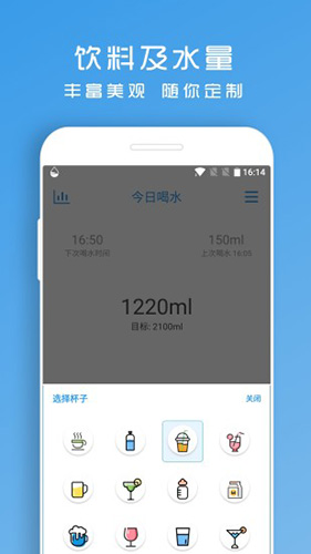 喝水助手(2)
